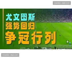佛得角门神沃齐尼亚封住西班牙 创历史荣耀